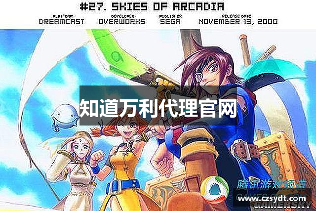 知道万利代理官网